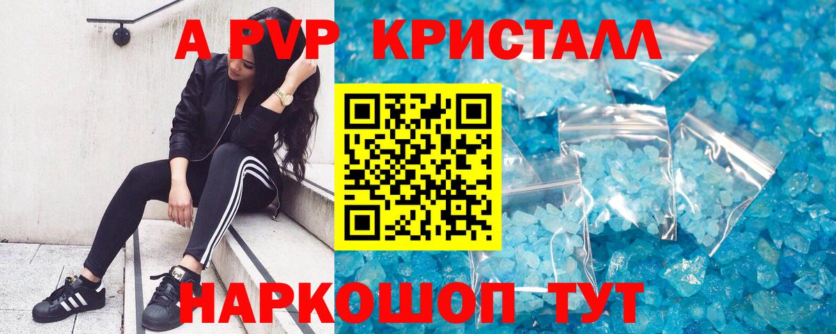 Alpha-PVP Соль  Alpha-PVP  Вход с VPN  Солнечногорск  APVP мука 