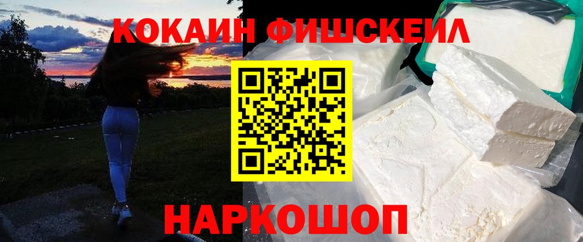 COCAIN 99% Солнечногорск