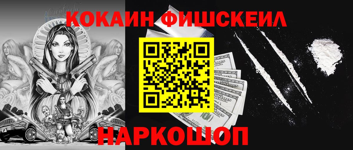 Cocaine Боливия  КОКАИН 97%  Солнечногорск  Вход с VPN 