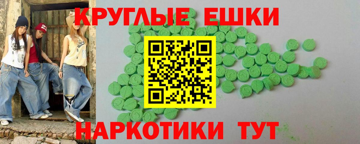 ЭКСТАЗИ диски Солнечногорск