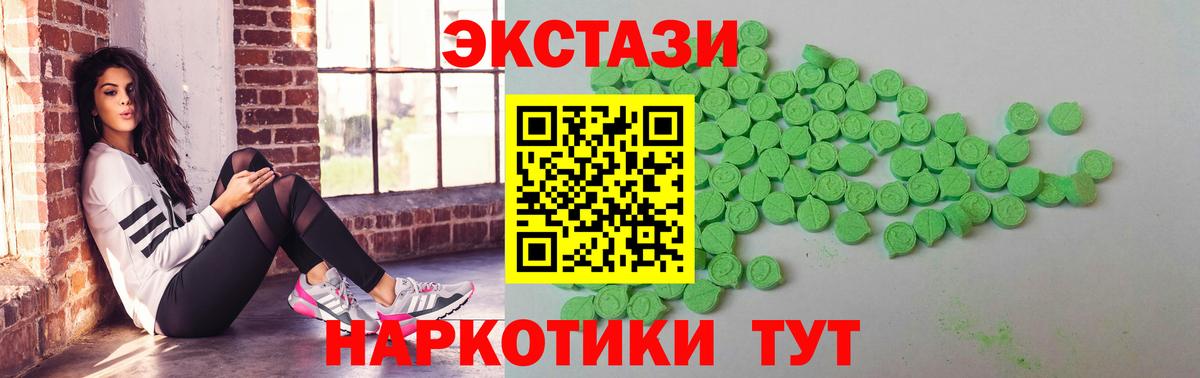 где купить   Вход с VPN  Солнечногорск  OMG ТОР  Ecstasy таблы  ЭКСТАЗИ диски 