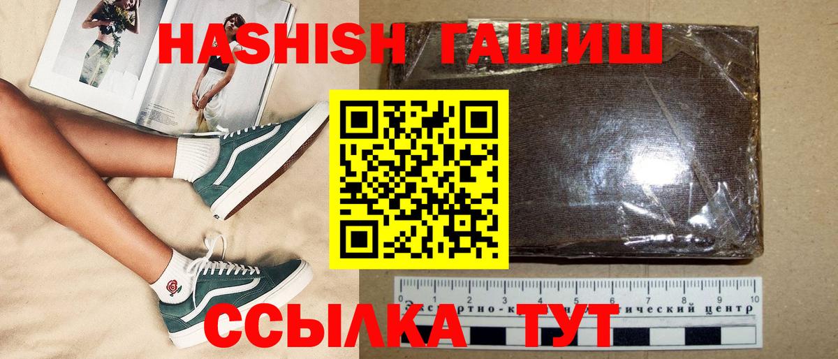 Гашиш гарик  где можно купить   ГАШ  Солнечногорск  Вход с VPN  ГАШ 40% ТГК 