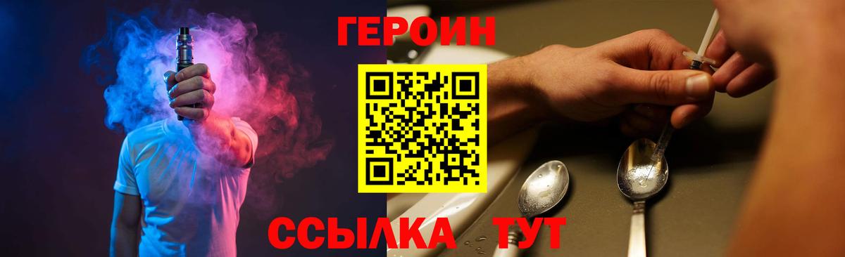 Героин афганец  Вход с VPN  Солнечногорск 