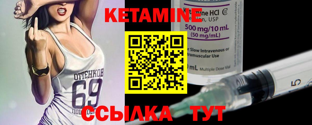 Кетамин VHQ Солнечногорск