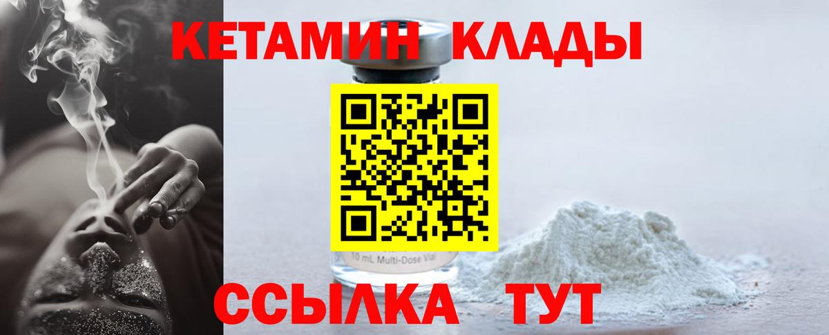 hydra ONION  Кетамин ketamine  КЕТАМИН ketamine  Вход с VPN  Солнечногорск 