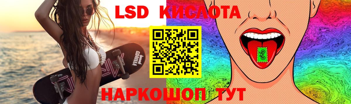 LSD-25 экстази кислота Солнечногорск
