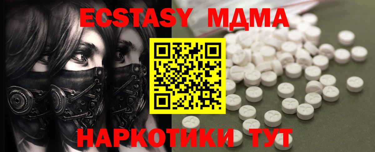 Солнечногорск  MDMA кристаллы  MDMA  Вход с VPN  МДМА VHQ 
