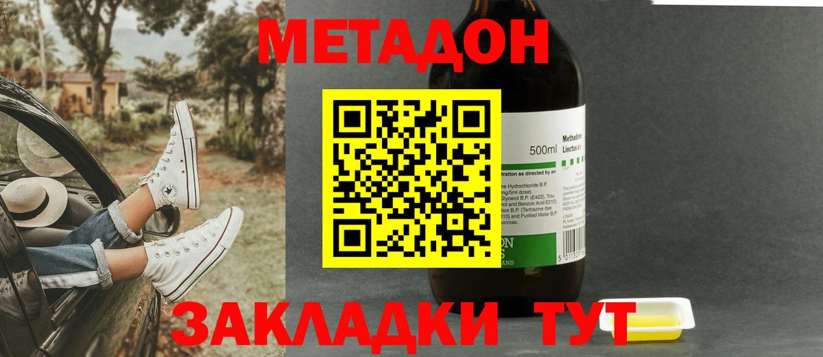 МЕТАДОН мёд Солнечногорск