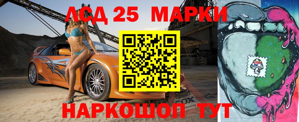 Солнечногорск  Марки 25I-NBOMe 1,8мг  Марки 25I-NBOMe 1,8мг  Вход с VPN 