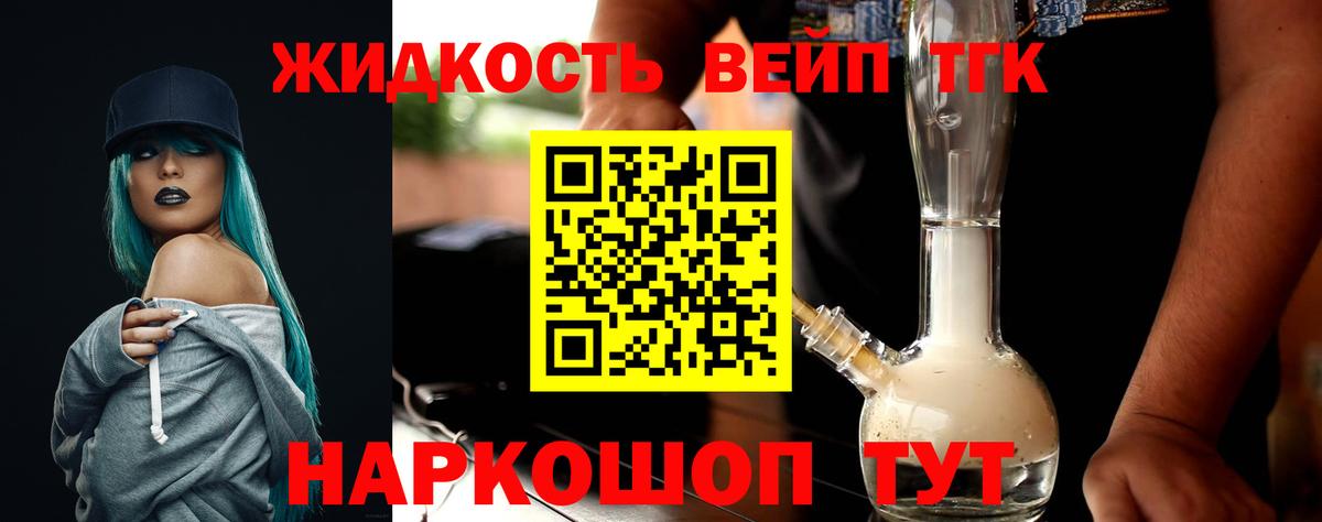 ТГК жижа  как найти наркотики  блэк спрут ТОР  Солнечногорск  Вход с VPN  ТГК Wax 
