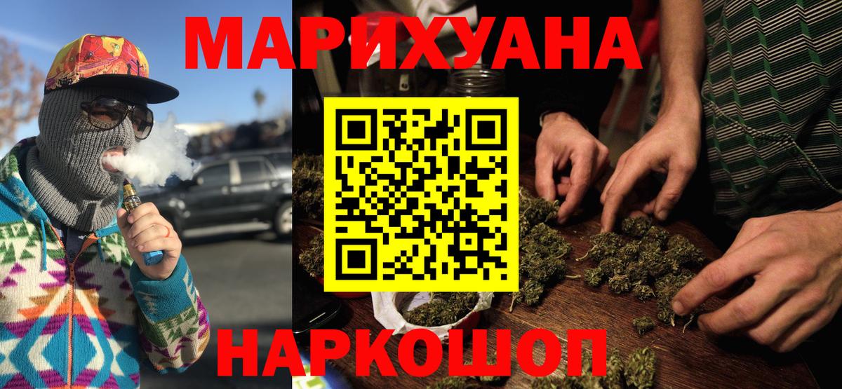 Канабис семена Солнечногорск